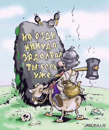 Здесь твое счастье.